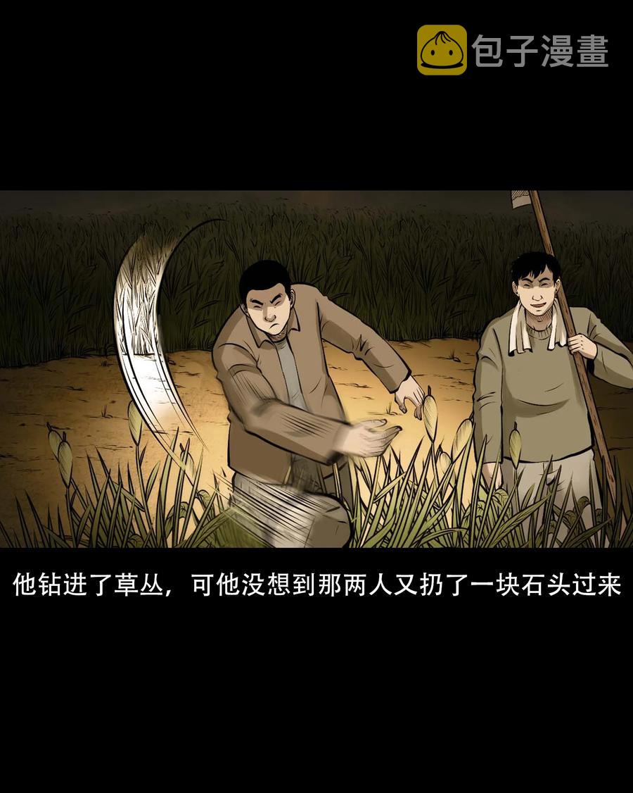 三老爷惊奇手札韩漫全集-555 老烟鬼114话无删减无遮挡章节图片 
