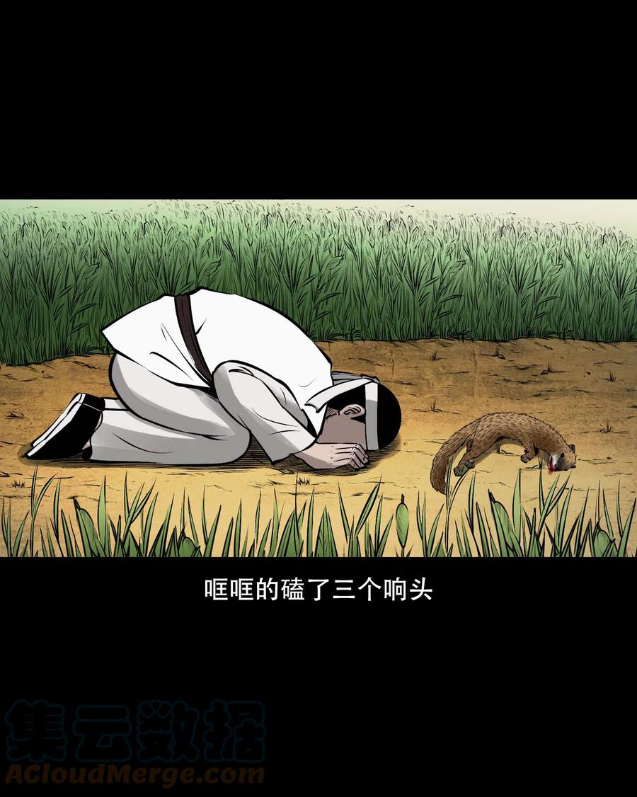 三老爷惊奇手札韩漫全集-555 老烟鬼114话无删减无遮挡章节图片 