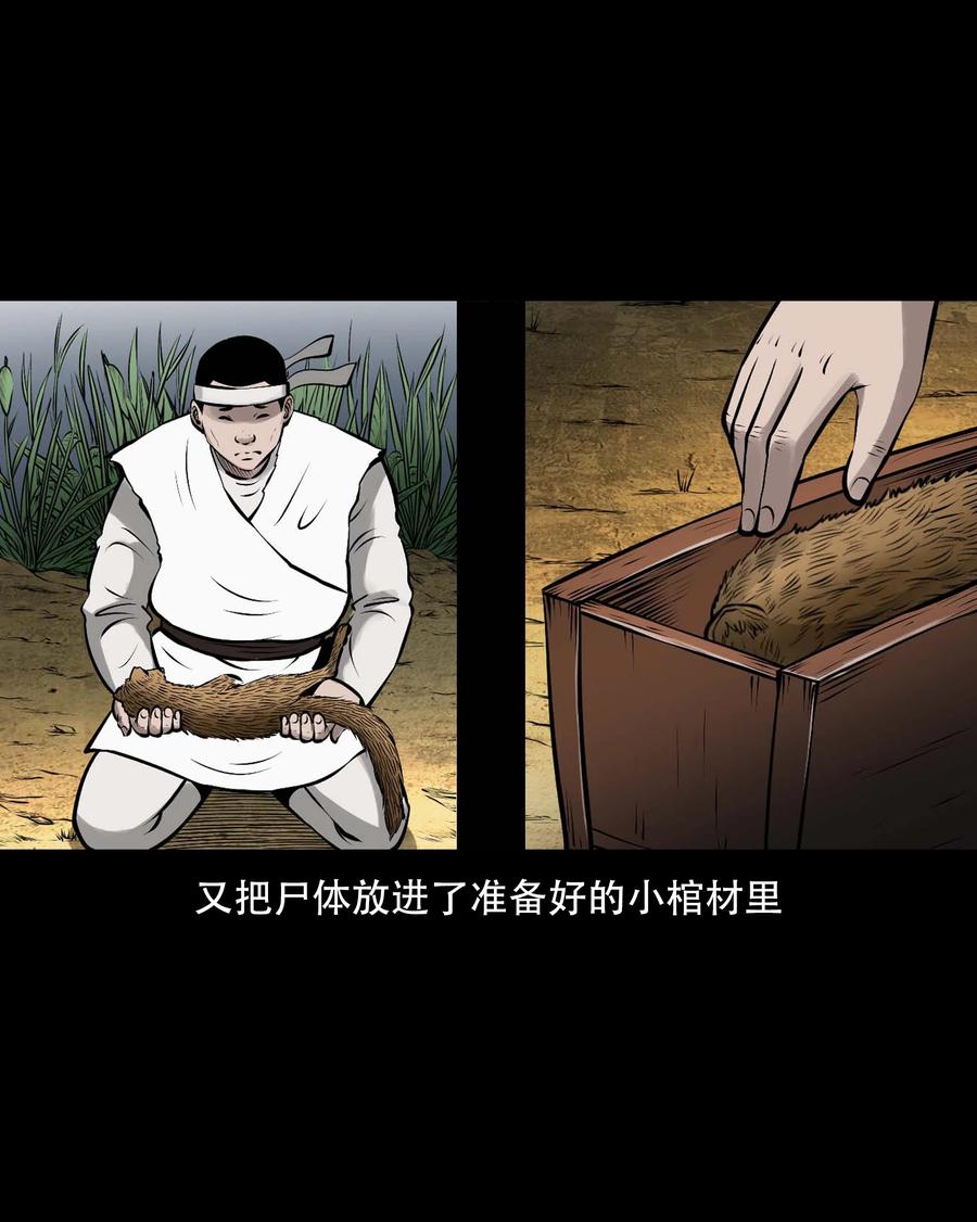 三老爷惊奇手札韩漫全集-555 老烟鬼114话无删减无遮挡章节图片 