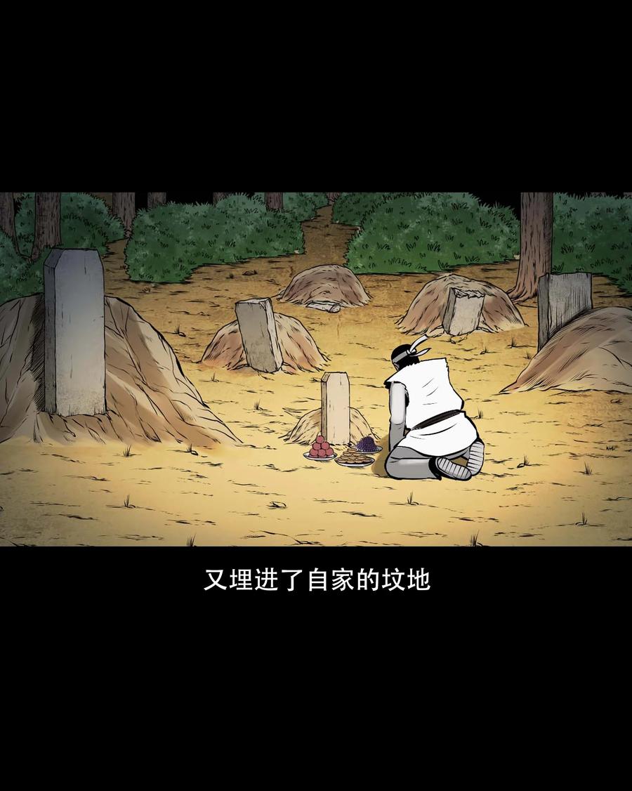 三老爷惊奇手札韩漫全集-555 老烟鬼114话无删减无遮挡章节图片 