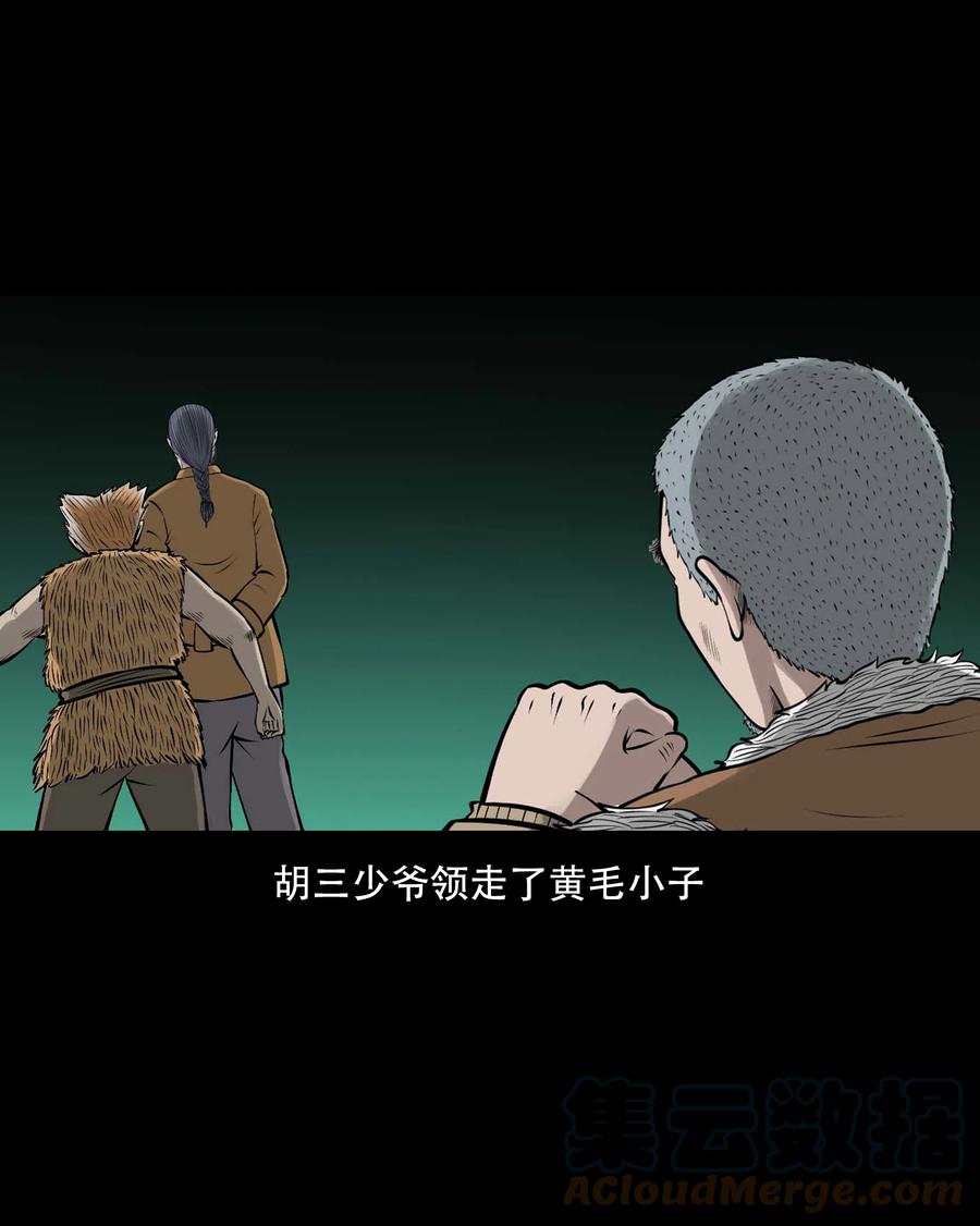 三老爷惊奇手札韩漫全集-555 老烟鬼114话无删减无遮挡章节图片 