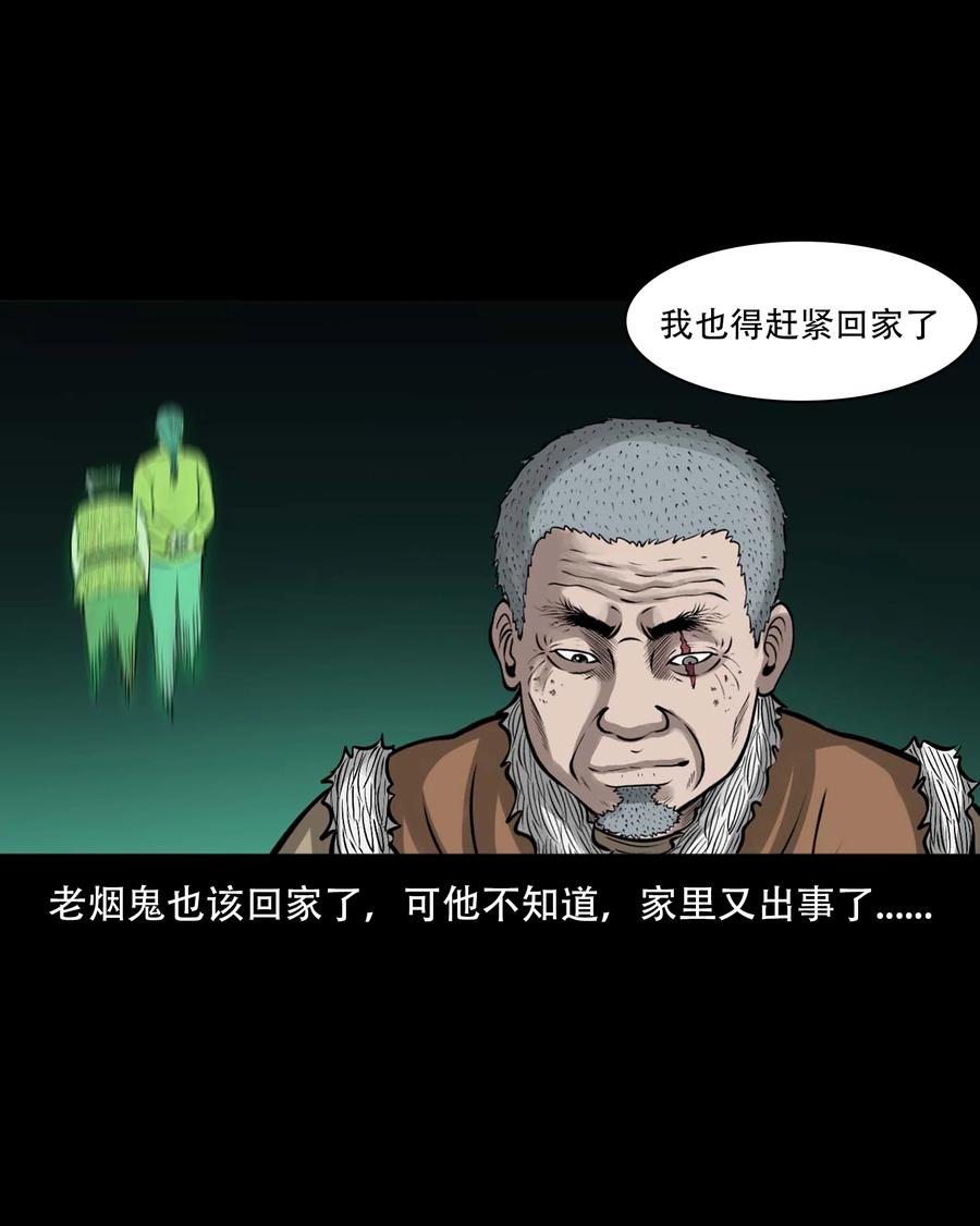 三老爷惊奇手札韩漫全集-555 老烟鬼114话无删减无遮挡章节图片 