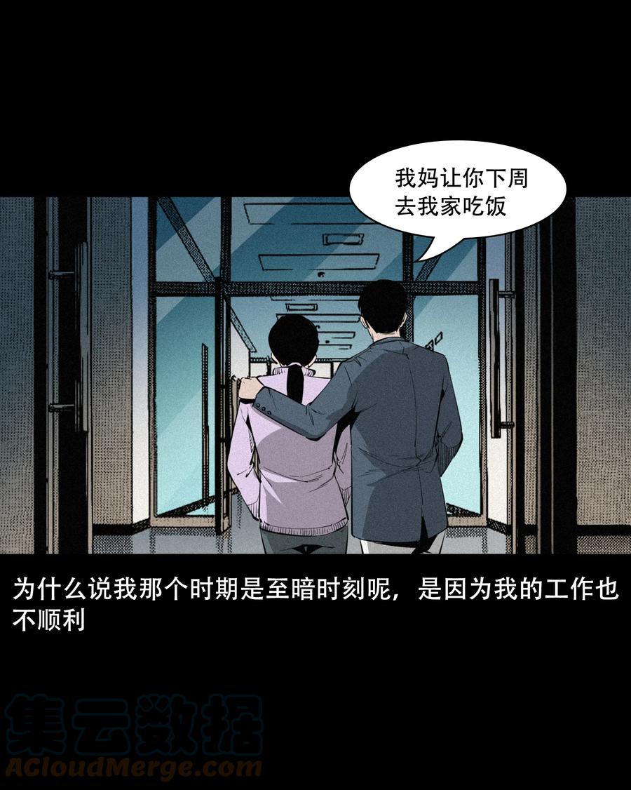 三老爷惊奇手札韩漫全集-556 可怕的梦中人无删减无遮挡章节图片 