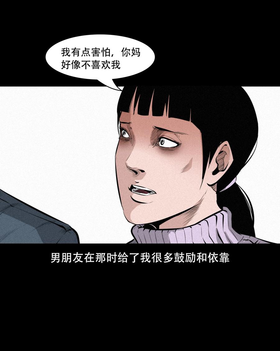 三老爷惊奇手札韩漫全集-556 可怕的梦中人无删减无遮挡章节图片 