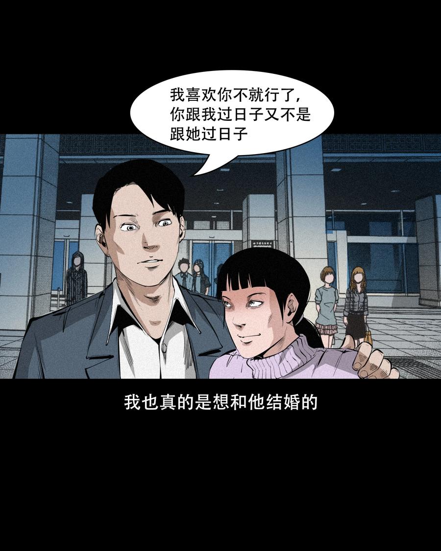 三老爷惊奇手札韩漫全集-556 可怕的梦中人无删减无遮挡章节图片 