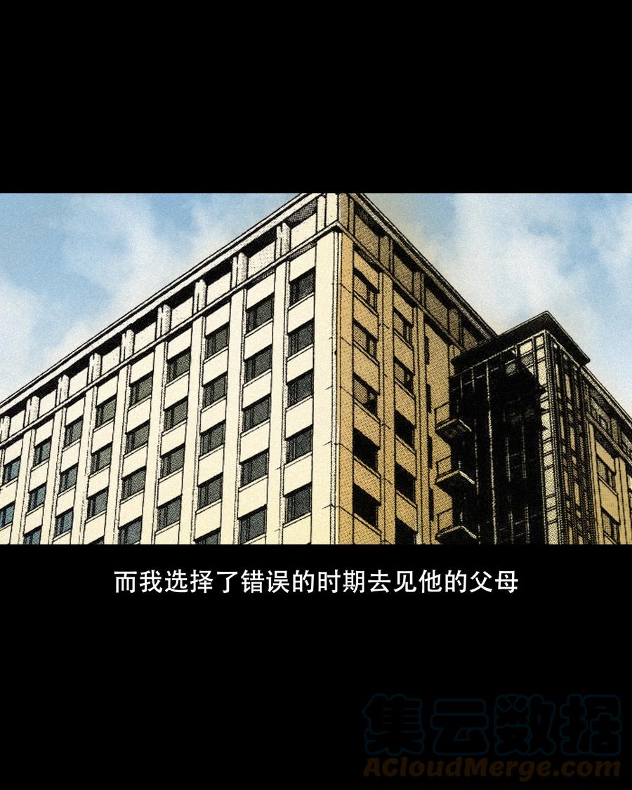 三老爷惊奇手札韩漫全集-556 可怕的梦中人无删减无遮挡章节图片 