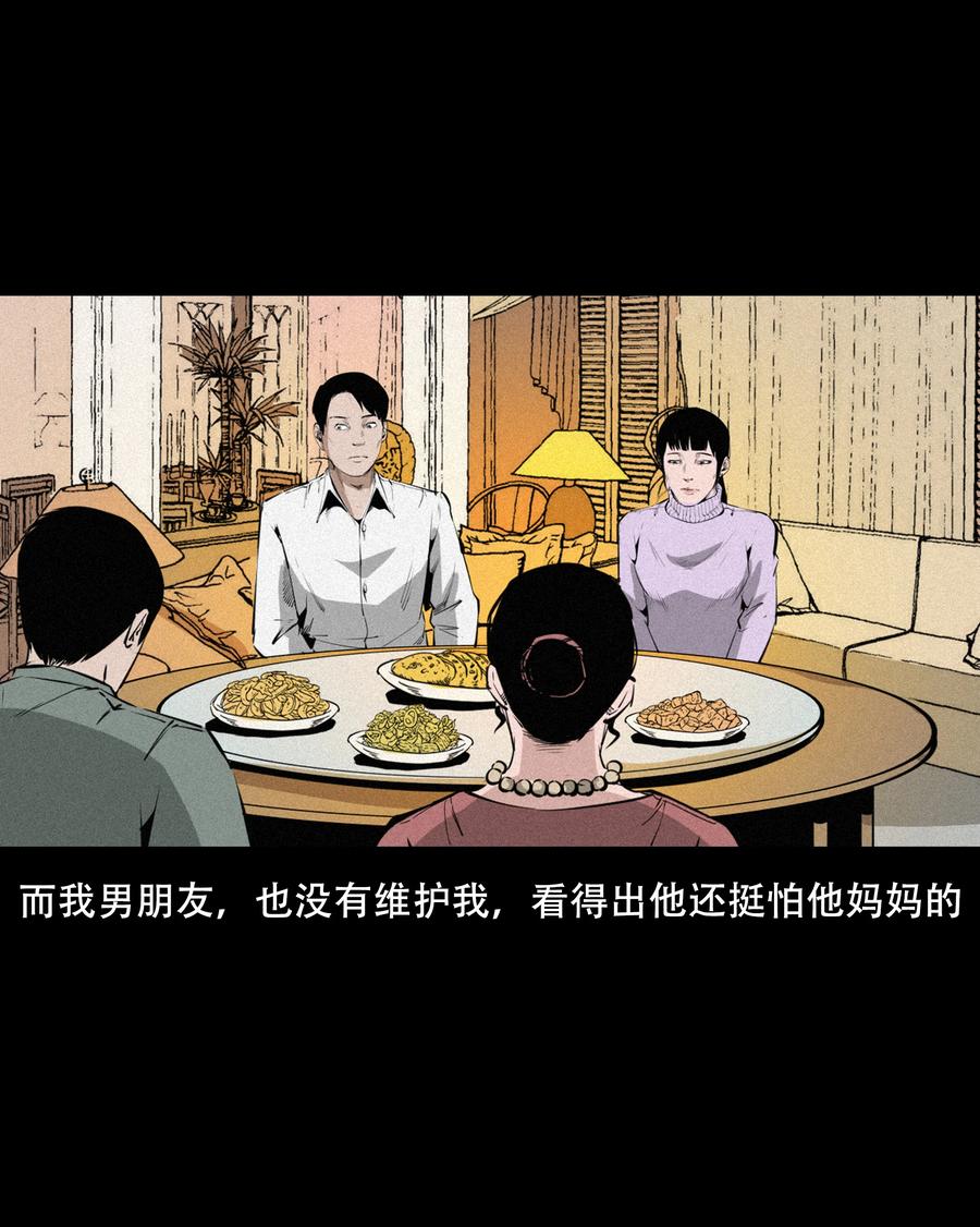 三老爷惊奇手札韩漫全集-556 可怕的梦中人无删减无遮挡章节图片 