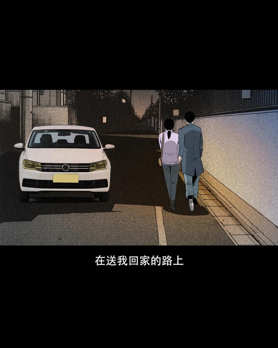 三老爷惊奇手札韩漫全集-556 可怕的梦中人无删减无遮挡章节图片 