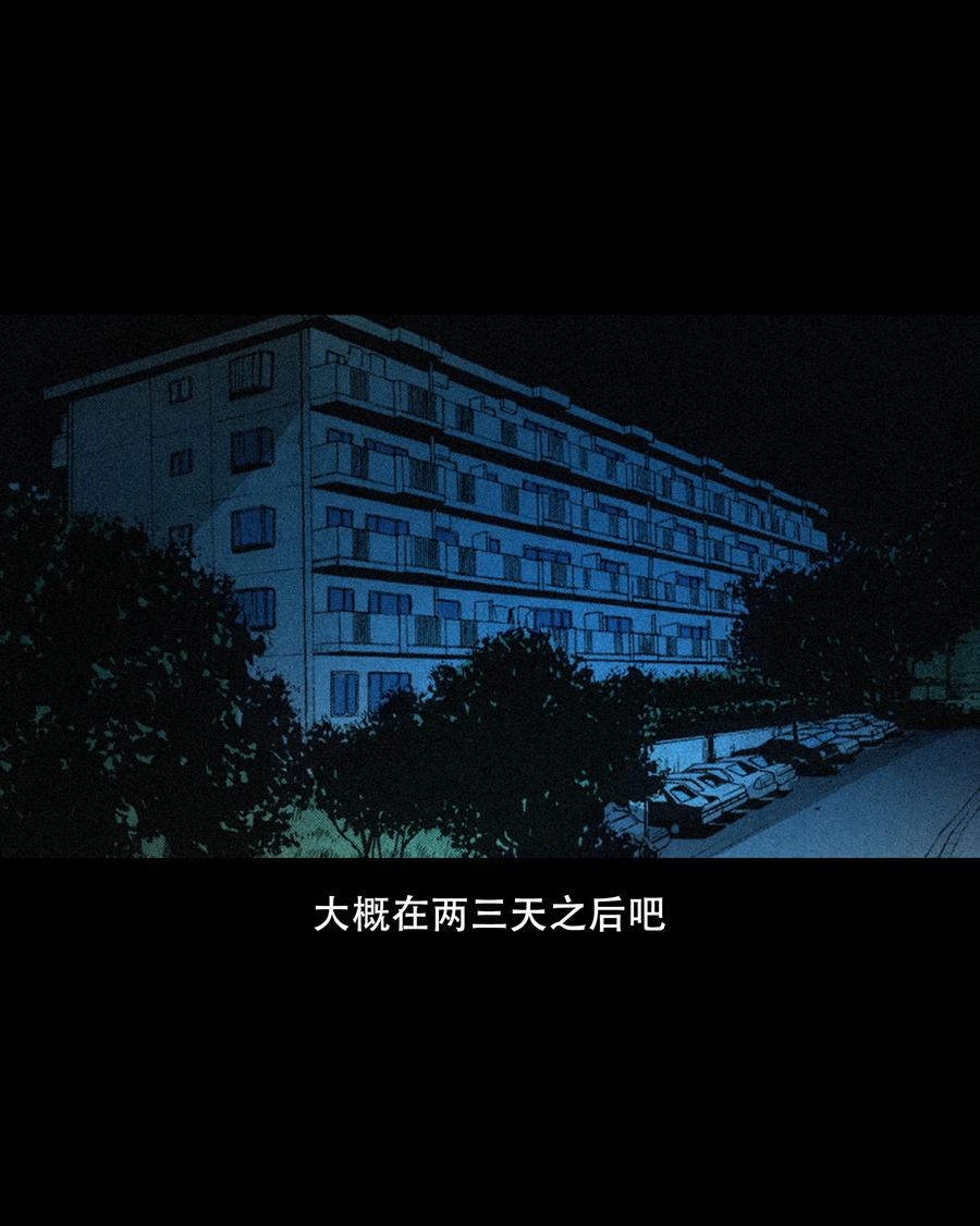 三老爷惊奇手札韩漫全集-556 可怕的梦中人无删减无遮挡章节图片 