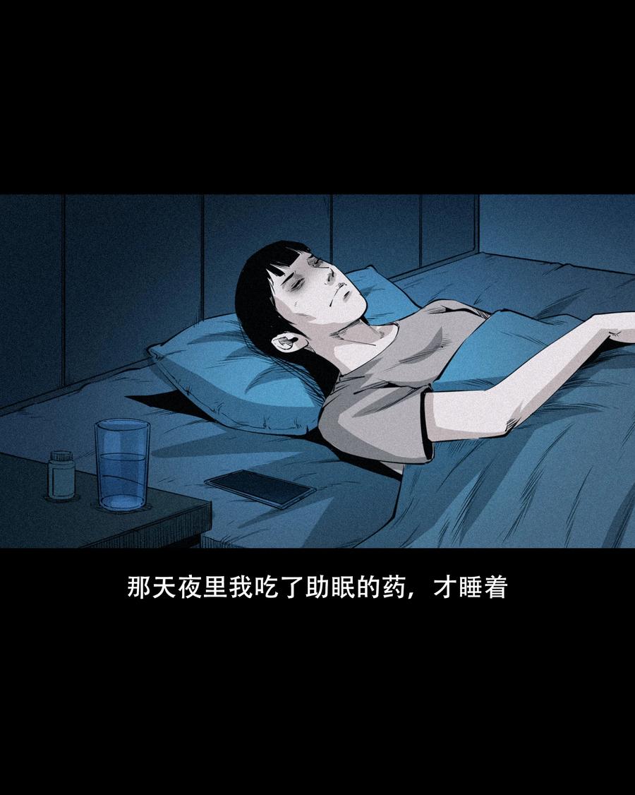 三老爷惊奇手札韩漫全集-556 可怕的梦中人无删减无遮挡章节图片 