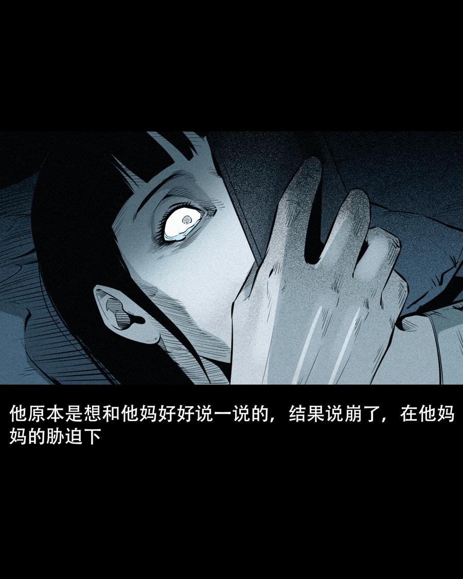 三老爷惊奇手札韩漫全集-556 可怕的梦中人无删减无遮挡章节图片 