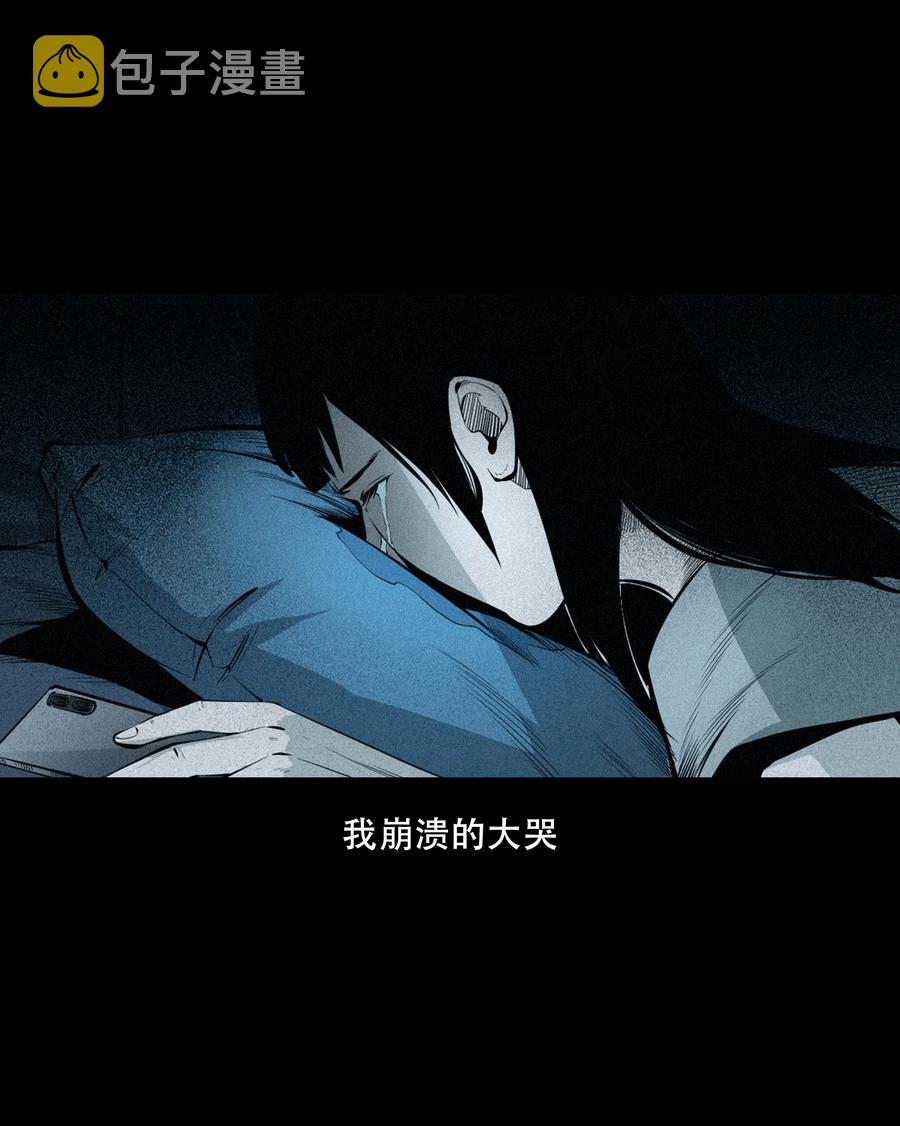 三老爷惊奇手札韩漫全集-556 可怕的梦中人无删减无遮挡章节图片 