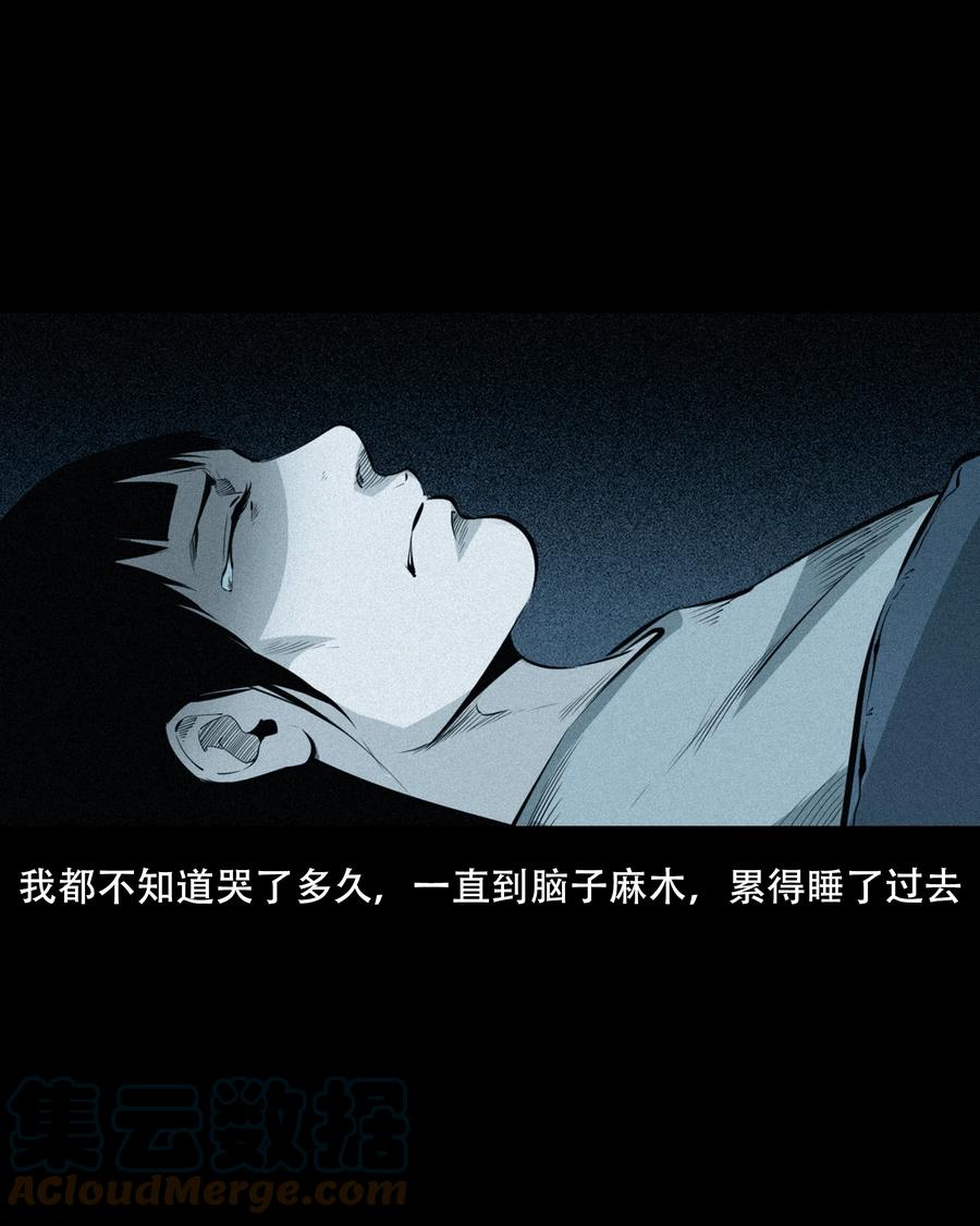 三老爷惊奇手札韩漫全集-556 可怕的梦中人无删减无遮挡章节图片 