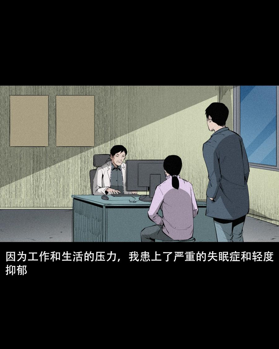 三老爷惊奇手札韩漫全集-556 可怕的梦中人无删减无遮挡章节图片 