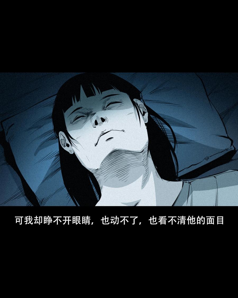 三老爷惊奇手札韩漫全集-556 可怕的梦中人无删减无遮挡章节图片 
