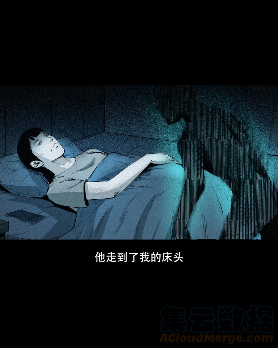 三老爷惊奇手札韩漫全集-556 可怕的梦中人无删减无遮挡章节图片 