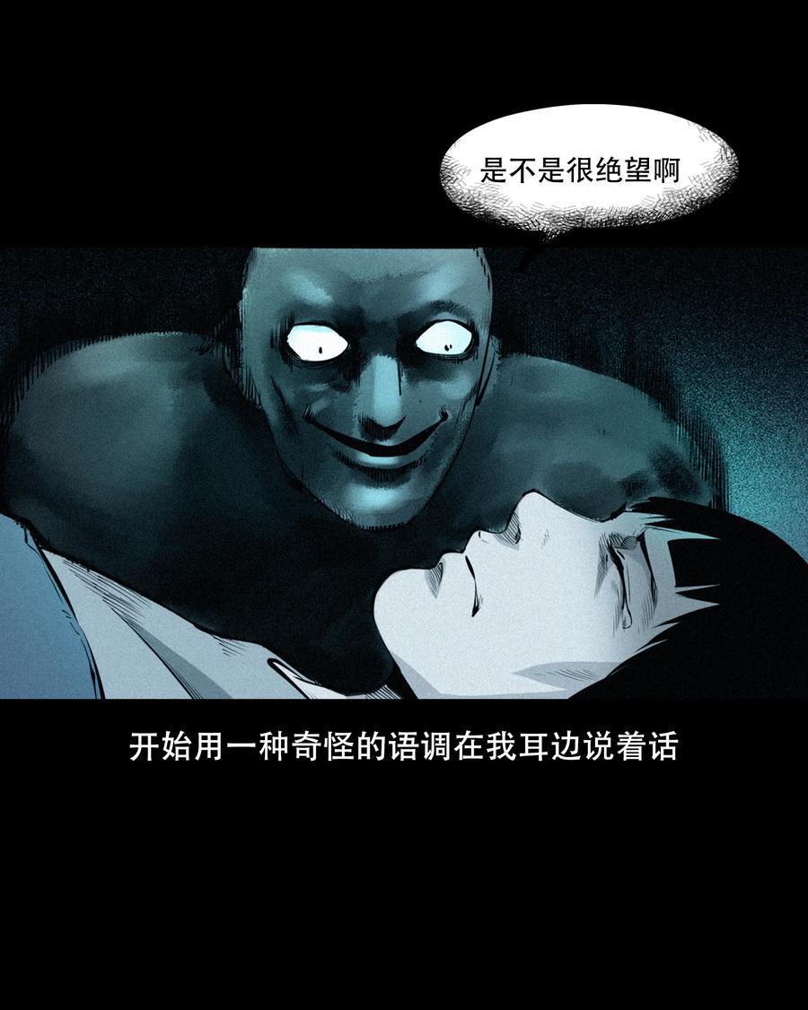 三老爷惊奇手札韩漫全集-556 可怕的梦中人无删减无遮挡章节图片 