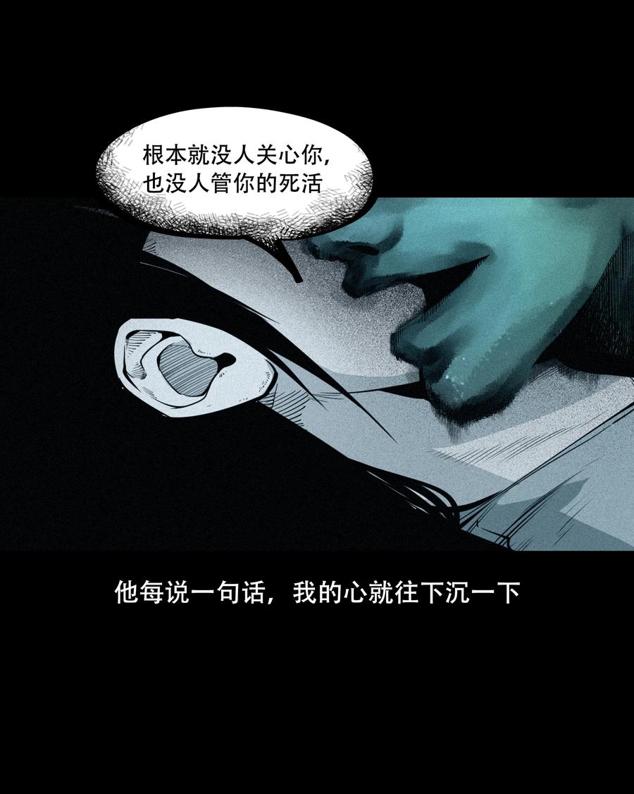 三老爷惊奇手札韩漫全集-556 可怕的梦中人无删减无遮挡章节图片 