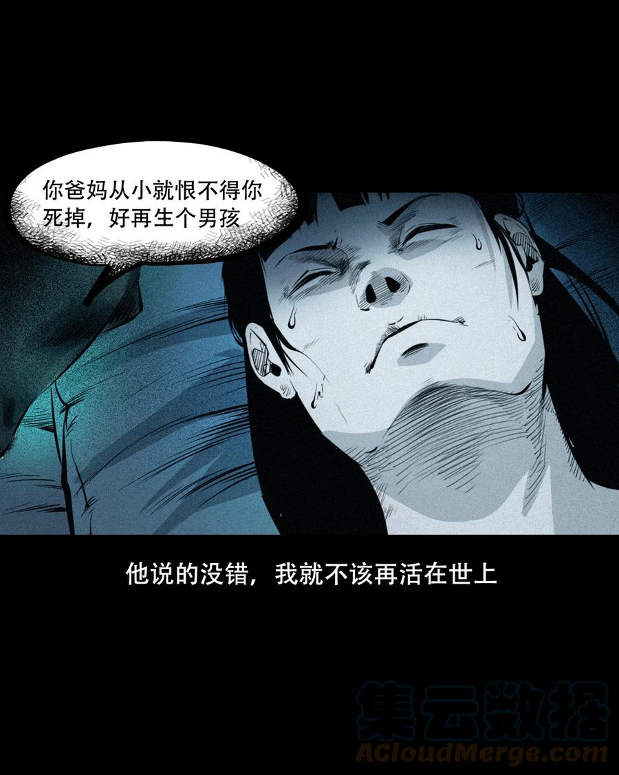三老爷惊奇手札韩漫全集-556 可怕的梦中人无删减无遮挡章节图片 