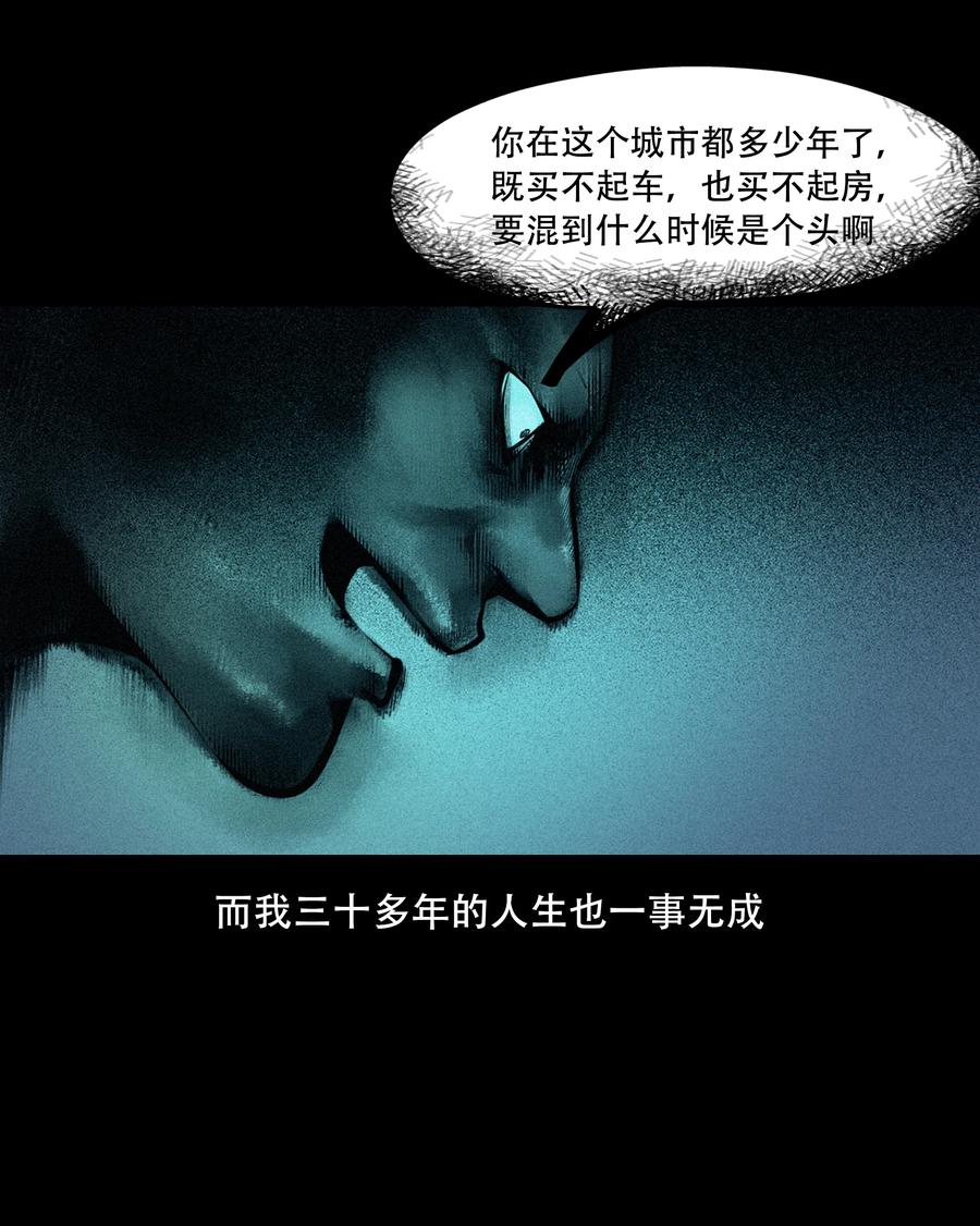 三老爷惊奇手札韩漫全集-556 可怕的梦中人无删减无遮挡章节图片 