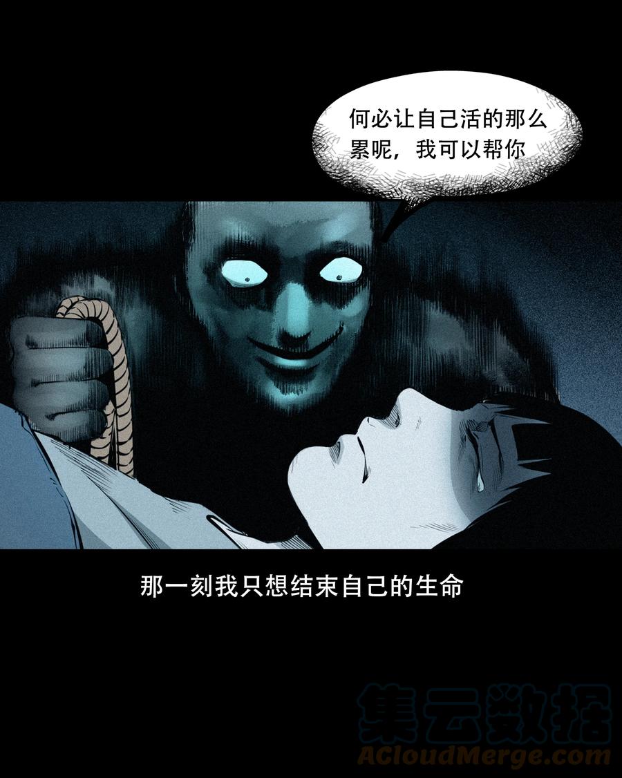 三老爷惊奇手札韩漫全集-556 可怕的梦中人无删减无遮挡章节图片 