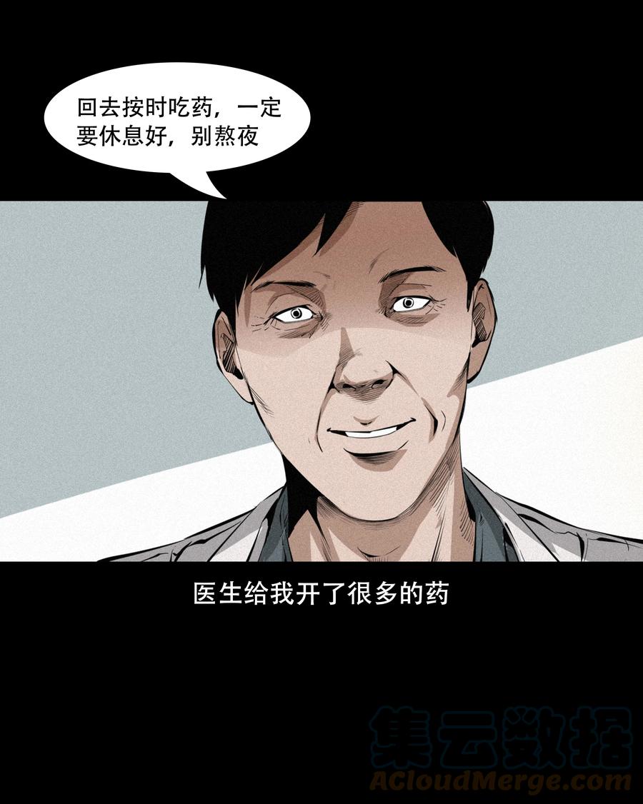 三老爷惊奇手札韩漫全集-556 可怕的梦中人无删减无遮挡章节图片 