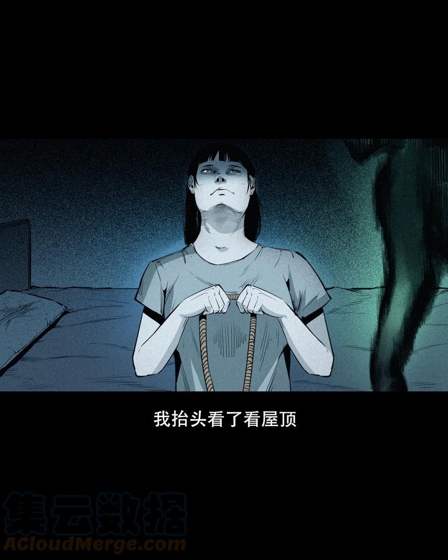 三老爷惊奇手札韩漫全集-556 可怕的梦中人无删减无遮挡章节图片 