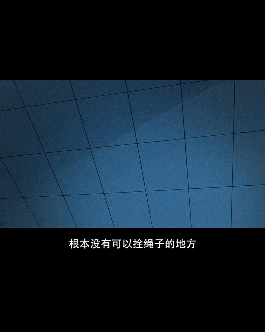 三老爷惊奇手札韩漫全集-556 可怕的梦中人无删减无遮挡章节图片 