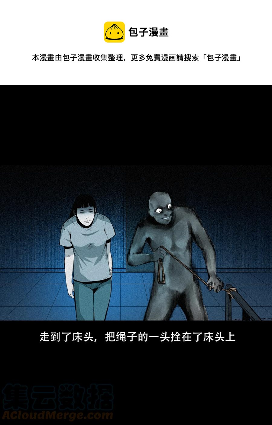 三老爷惊奇手札韩漫全集-556 可怕的梦中人无删减无遮挡章节图片 