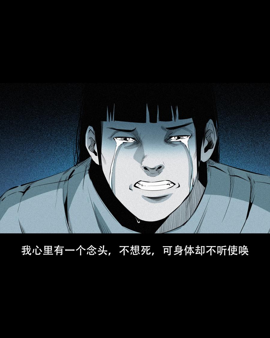 三老爷惊奇手札韩漫全集-556 可怕的梦中人无删减无遮挡章节图片 