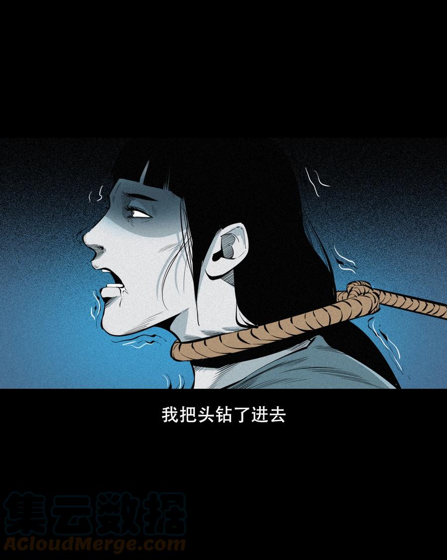 三老爷惊奇手札韩漫全集-556 可怕的梦中人无删减无遮挡章节图片 