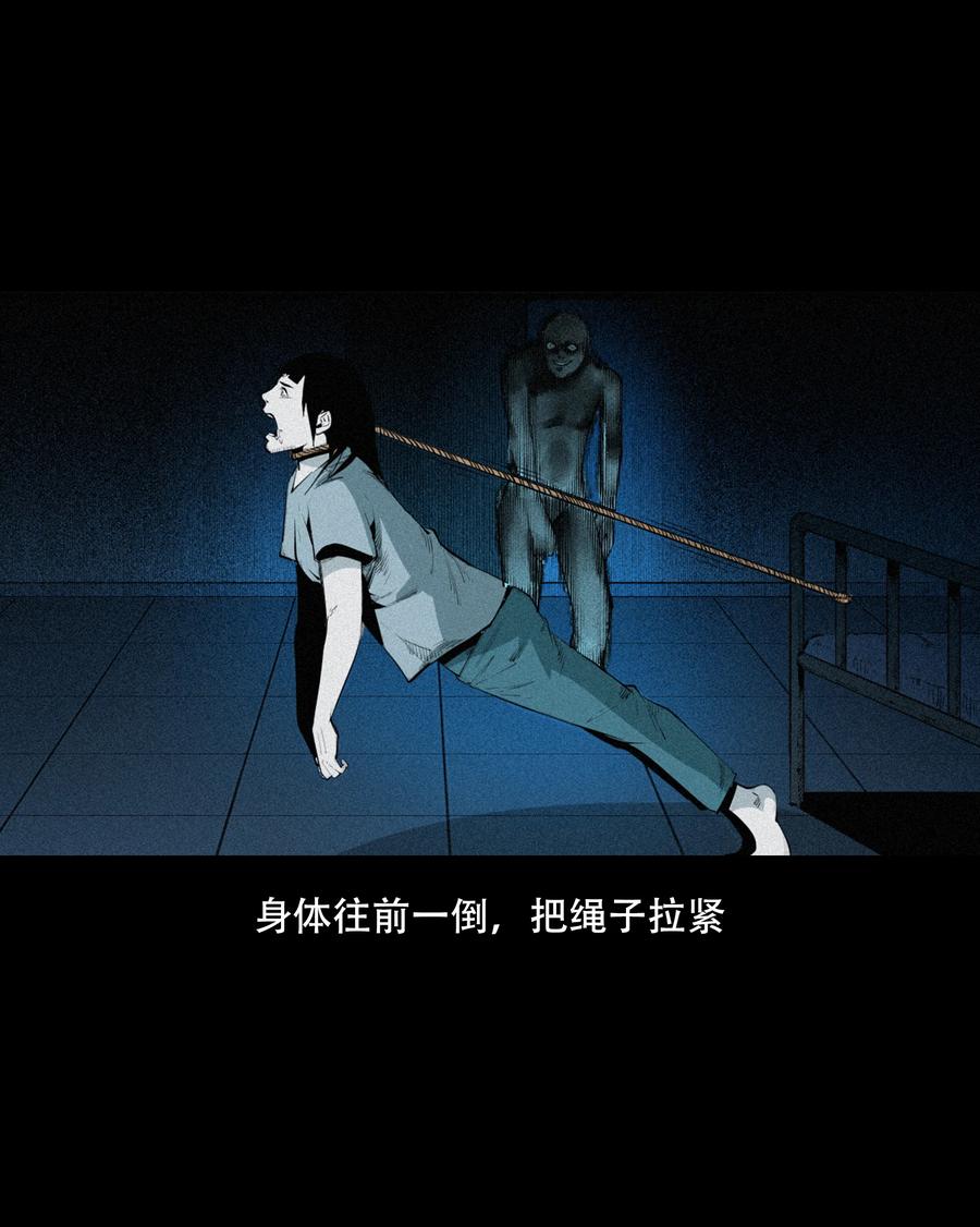 三老爷惊奇手札韩漫全集-556 可怕的梦中人无删减无遮挡章节图片 