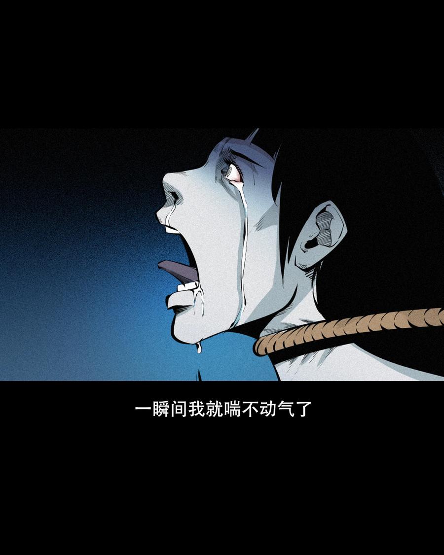 三老爷惊奇手札韩漫全集-556 可怕的梦中人无删减无遮挡章节图片 