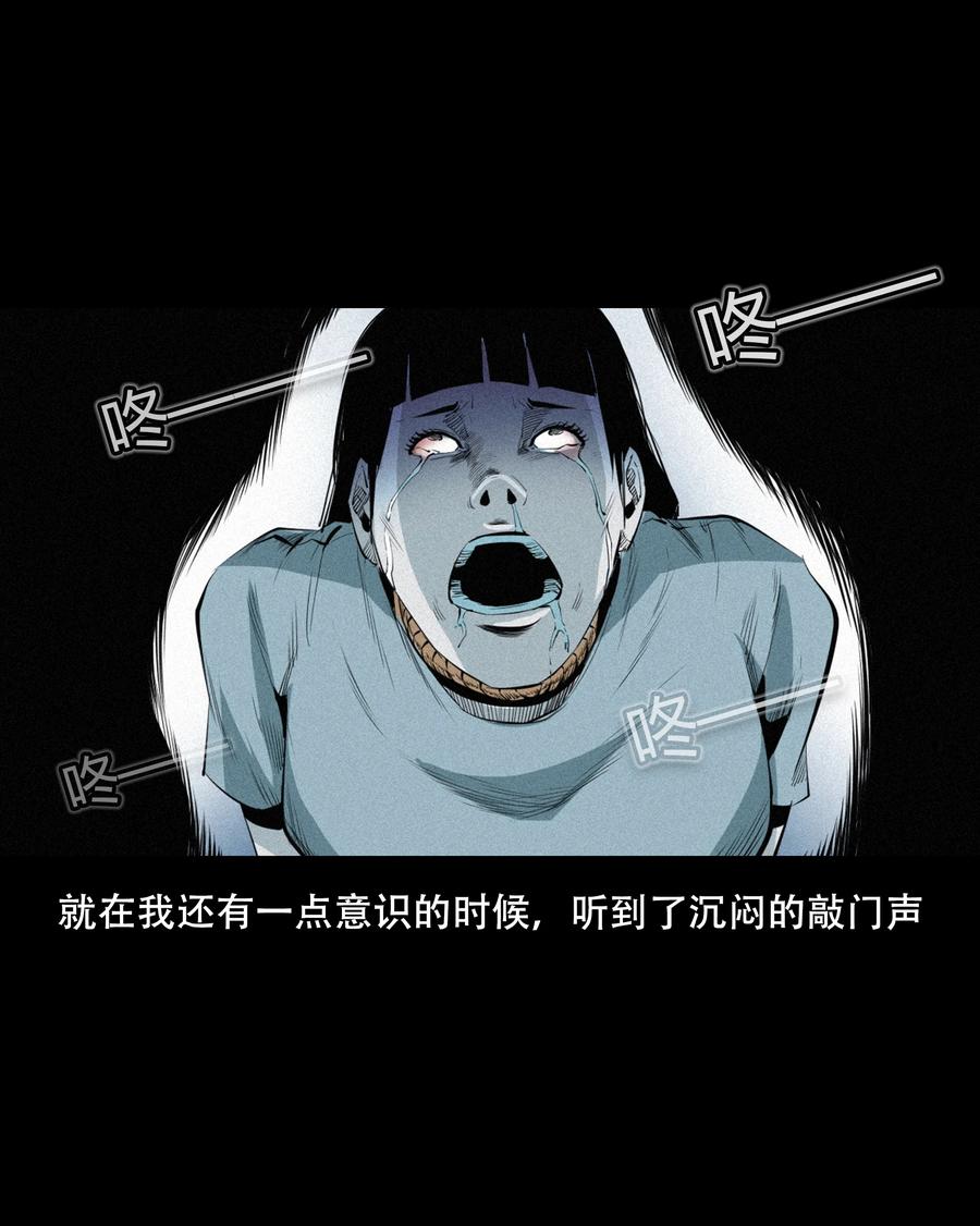 三老爷惊奇手札韩漫全集-556 可怕的梦中人无删减无遮挡章节图片 