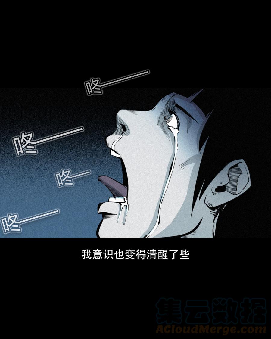 三老爷惊奇手札韩漫全集-556 可怕的梦中人无删减无遮挡章节图片 