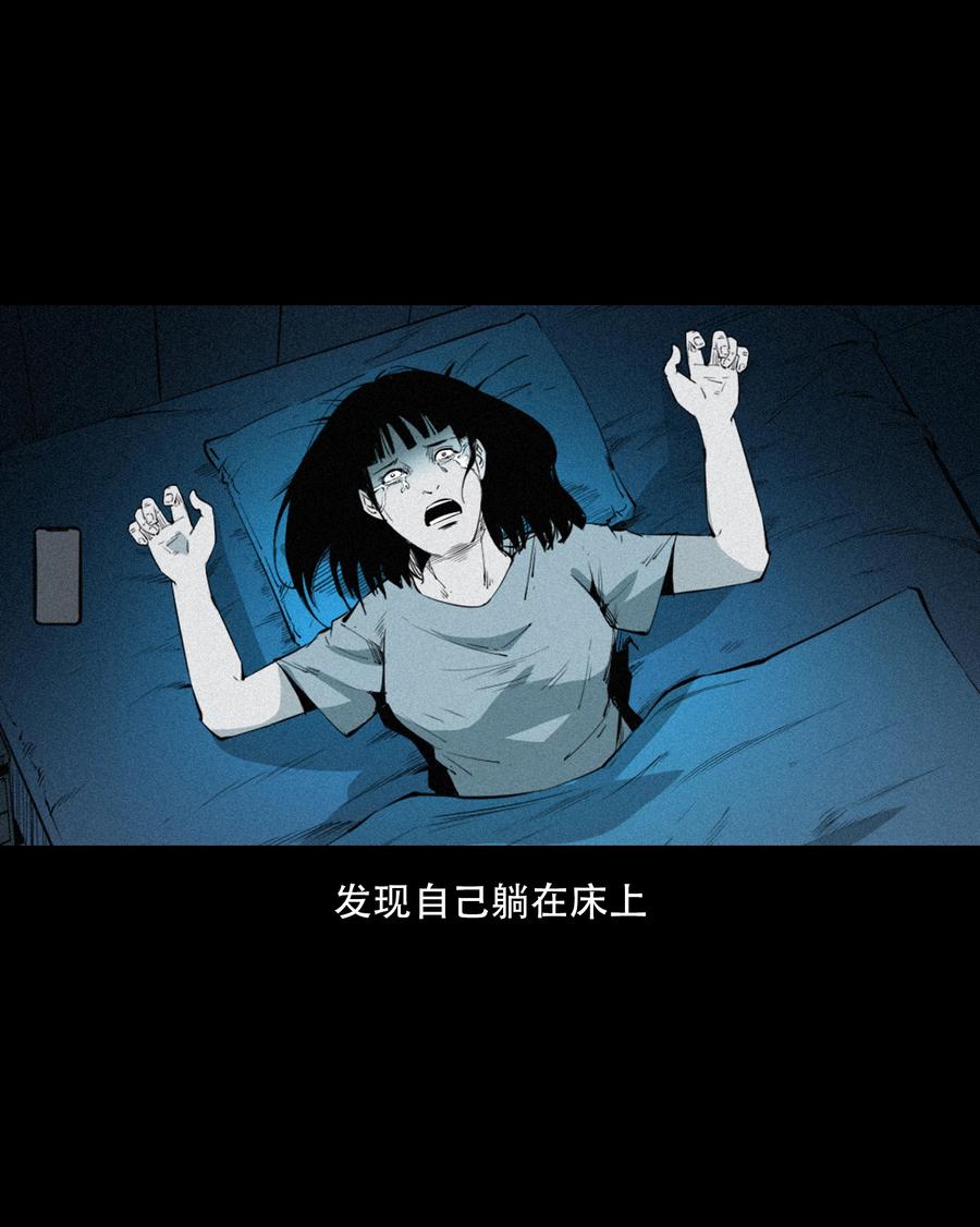 三老爷惊奇手札韩漫全集-556 可怕的梦中人无删减无遮挡章节图片 