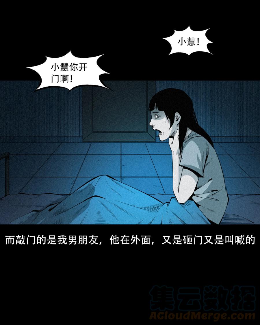 三老爷惊奇手札韩漫全集-556 可怕的梦中人无删减无遮挡章节图片 