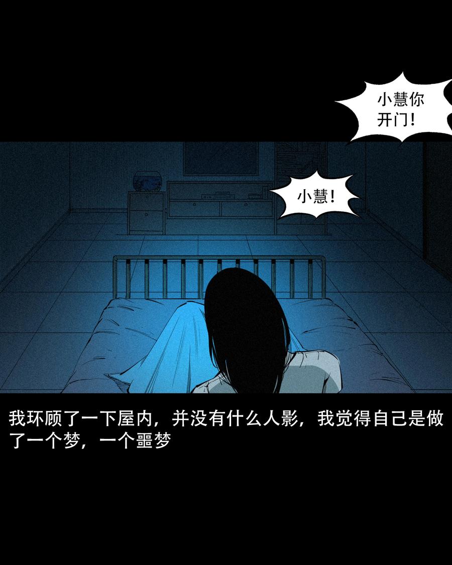 三老爷惊奇手札韩漫全集-556 可怕的梦中人无删减无遮挡章节图片 