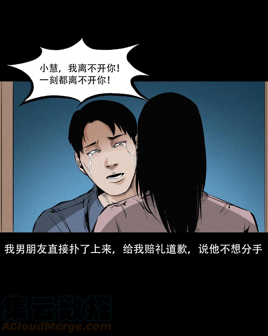 三老爷惊奇手札韩漫全集-556 可怕的梦中人无删减无遮挡章节图片 