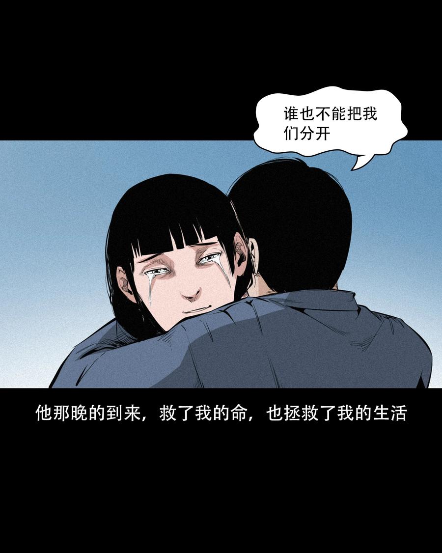 三老爷惊奇手札韩漫全集-556 可怕的梦中人无删减无遮挡章节图片 