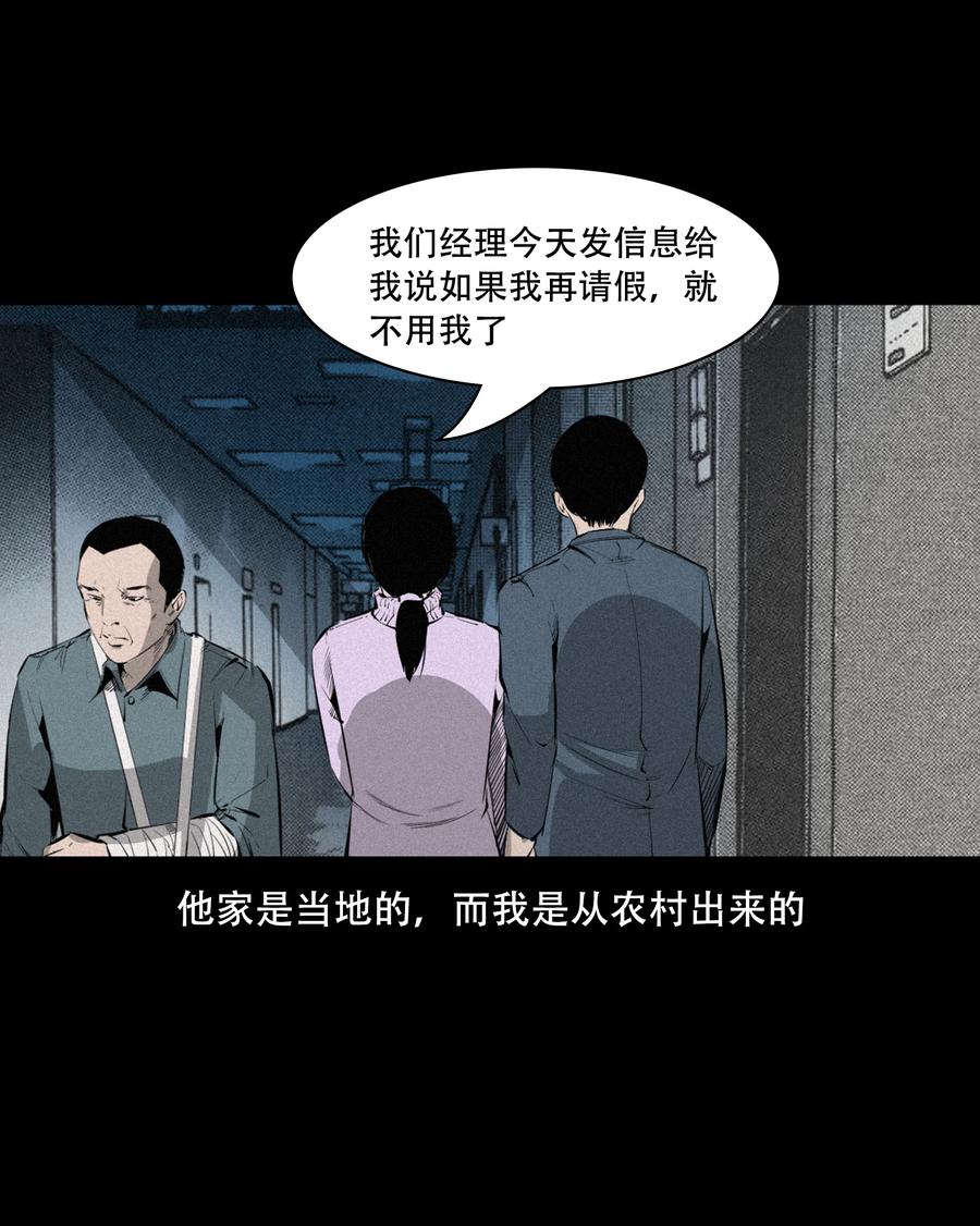 三老爷惊奇手札韩漫全集-556 可怕的梦中人无删减无遮挡章节图片 