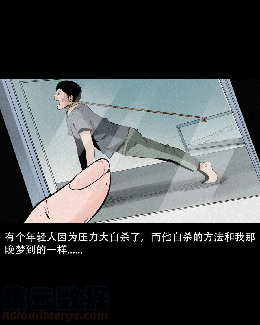 三老爷惊奇手札韩漫全集-556 可怕的梦中人无删减无遮挡章节图片 
