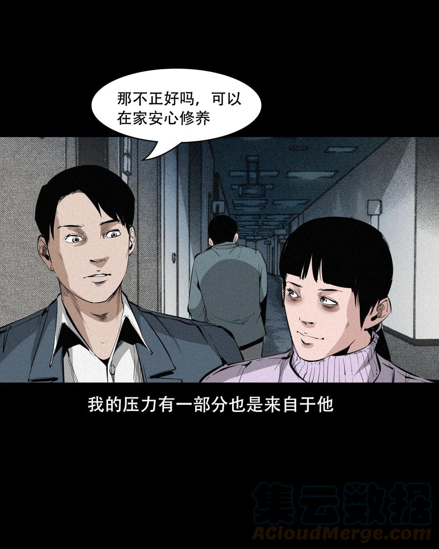 三老爷惊奇手札韩漫全集-556 可怕的梦中人无删减无遮挡章节图片 