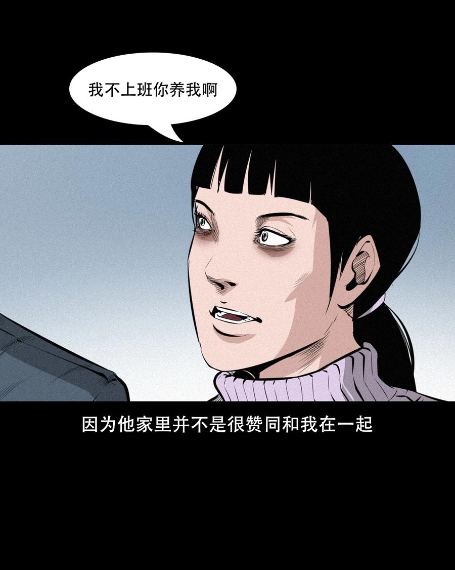 三老爷惊奇手札韩漫全集-556 可怕的梦中人无删减无遮挡章节图片 