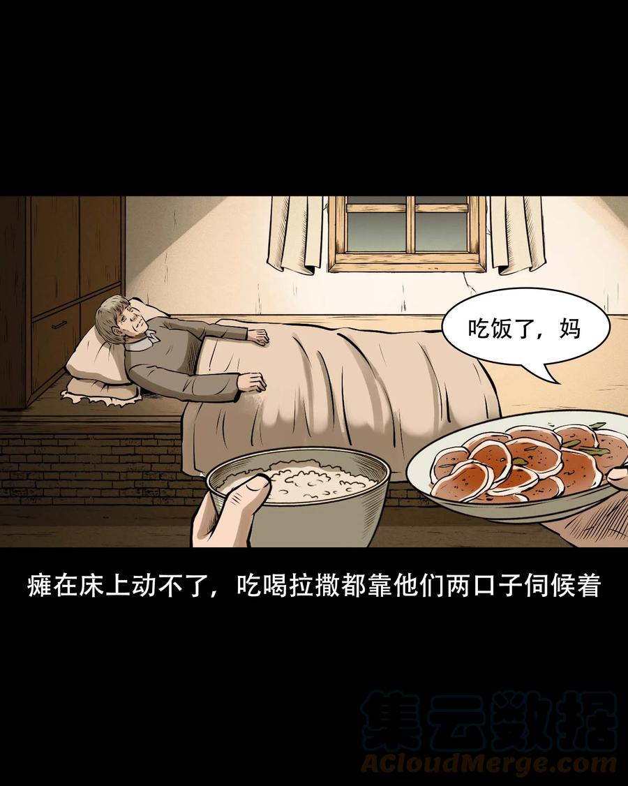 三老爷惊奇手札韩漫全集-557 老烟鬼115话无删减无遮挡章节图片 