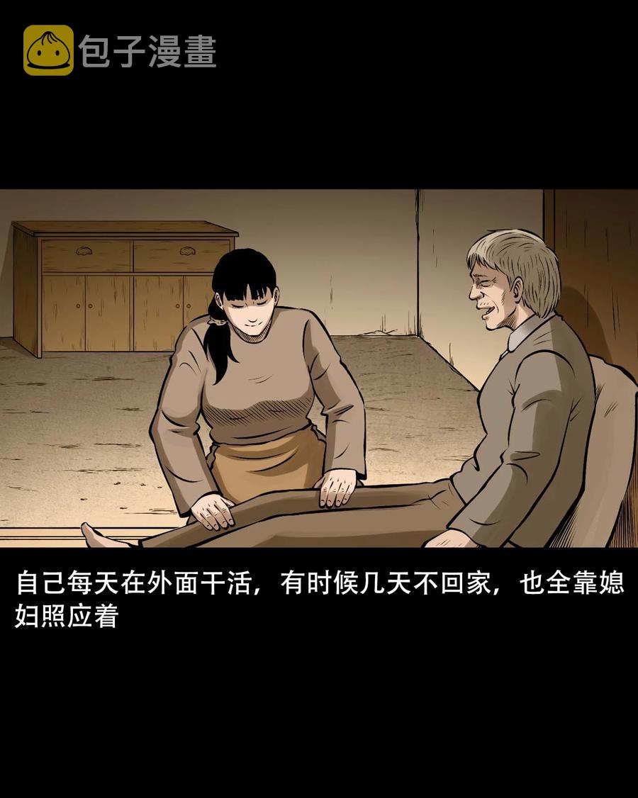三老爷惊奇手札韩漫全集-557 老烟鬼115话无删减无遮挡章节图片 