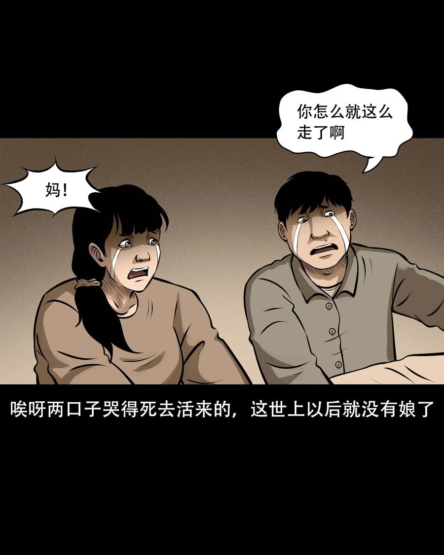 三老爷惊奇手札韩漫全集-557 老烟鬼115话无删减无遮挡章节图片 