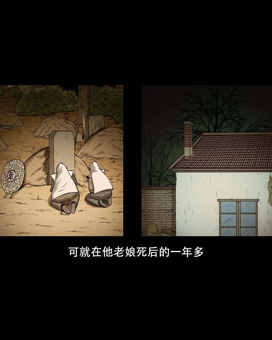 三老爷惊奇手札韩漫全集-557 老烟鬼115话无删减无遮挡章节图片 