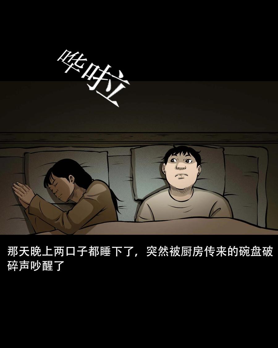 三老爷惊奇手札韩漫全集-557 老烟鬼115话无删减无遮挡章节图片 