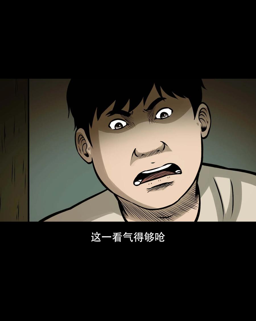 三老爷惊奇手札韩漫全集-557 老烟鬼115话无删减无遮挡章节图片 